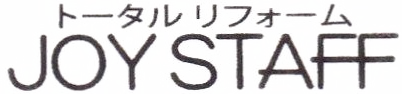 相模原リフォーム｜ジョイスタッフ大和